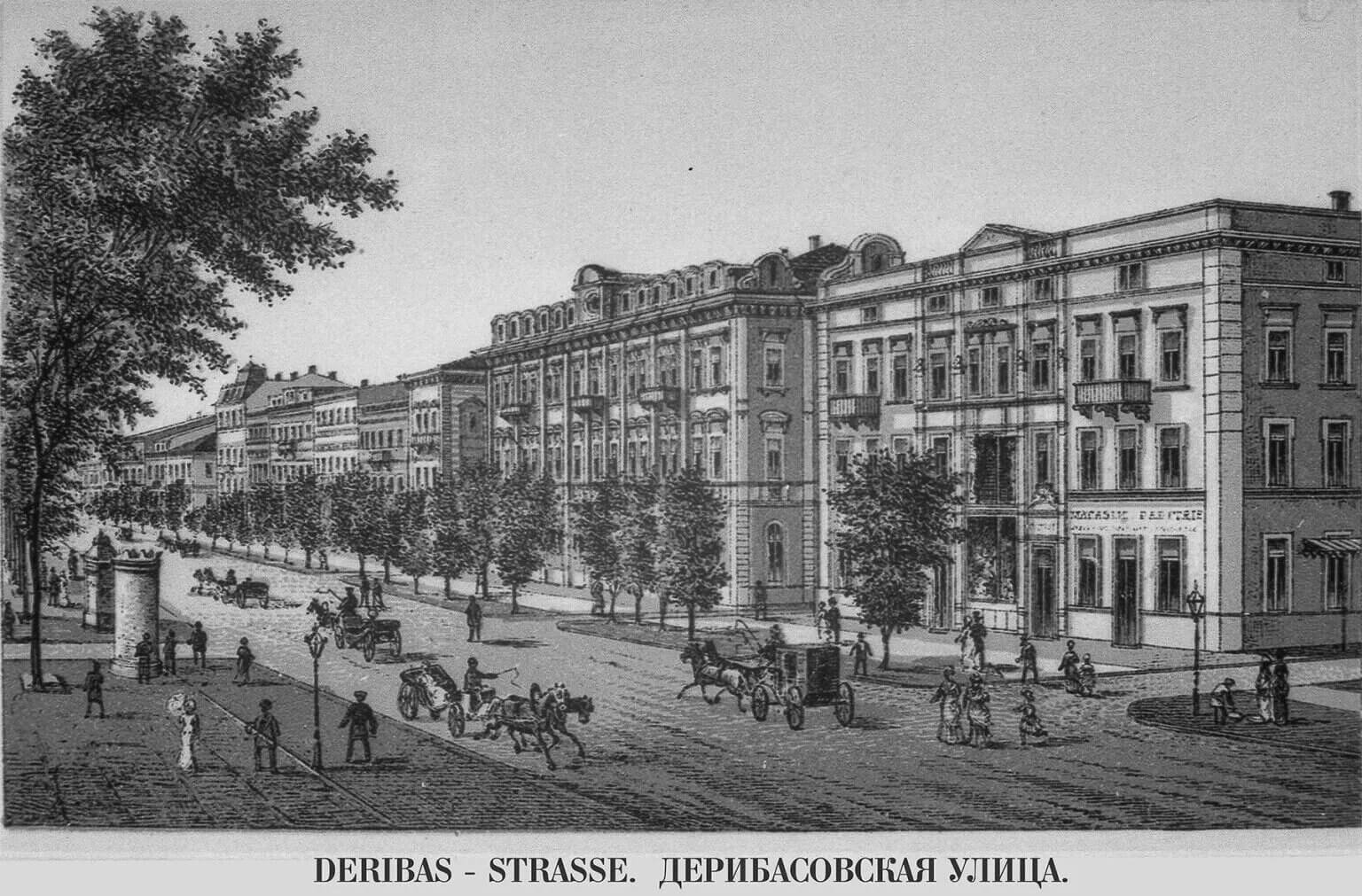 История появления улицы Дерибасовской в Одессе