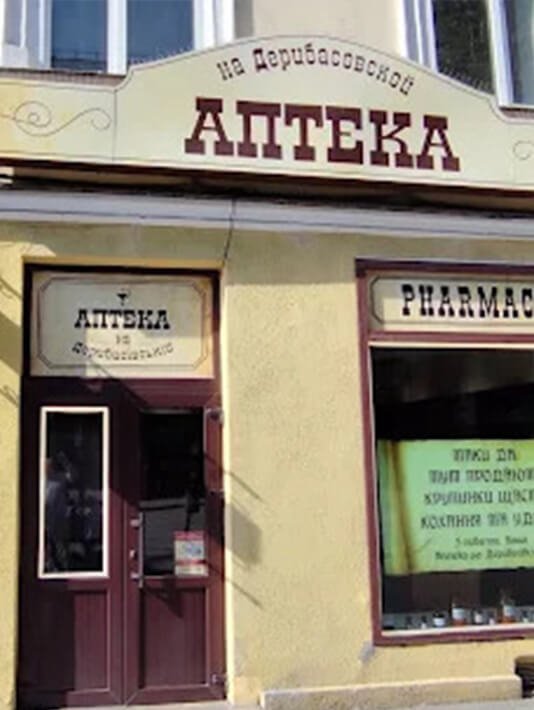 Аптека Гаевского