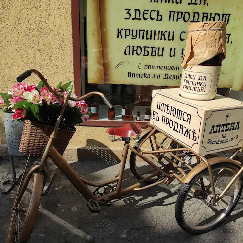 Аптека Гаевского – на Дерибасовской